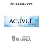 [J＆J] ワンデー アキュビュー オアシス MAX 30枚入 8箱 要処方箋