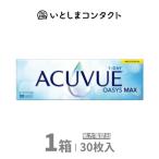 [J＆J] ワンデー アキュビュー オアシス MAX マルチフォーカル 30枚 1箱 遠近両用 要処方箋 送料無料 ジョンソンエンドジョンソン