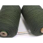 4/15カシミアウール（モスグリン）　カシミア入りのふっくらした毛糸です