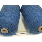 4/15カシミアウール（ダークブルー）　カシミア入りのふっくらした毛糸です