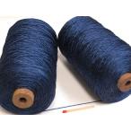 シルク1000（紺）　軽くてやわらかいニットに最適な素材です。手織りの方にも手編みの方にもぜひお使い頂きたいオススメの糸です。