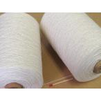 10/2綿（生成・巻き）　手織りにも手編みにもオススメの綿糸が４３色！やわらかくて使いやすい、人気の定番シリーズです
