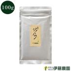 お中元 伊藤農園 ジュース ギフトジャバラパウダー ジャバラ 粉末 100g ジャバラ 果皮 皮