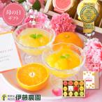 母の日 間に合う ジュース ギフト プレゼント みかんゼリー フルーツゼリー 10個 花とスイーツ ゼリー 送料無料