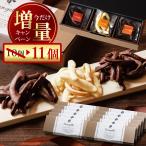 父の日 2024 オランジェット 10個セット お中元 2025　暑中見舞い 早割伊藤農園 お返し プレゼント チョコレート みかん オレンジ ピール ビター ホワイトチョコ