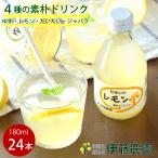 伊藤農園 ジュース ギフト 清涼飲料
