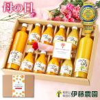 母の日 2025 ジュース ギフト みかんジュース ストレート オレンジジュース ストレート フルーツ ジュース 送料無料