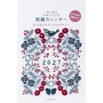  центр экономика фирма si-o- two 2027 год календарь мака be Alice вышивка календарь CK-M27-01
