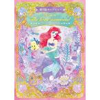  Ariel взрослый покрытие . покрытие . selection Little Mermaid 290-4570-01 B5 размер 24 страница девочка Kids предназначенный 