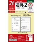  Ray mei глициния .2026 год da* vi nchiPocket размер блокнот для заправка неделя -2 DPR2632