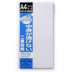 マルアイ 二重封筒 長3郵便枠なし 10枚 フ-70