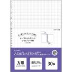 lihi тигр b кручение кольцо Note специальный leaf semi B5 29 дыра person глаз 1 комплект =30 листов ввод N1600S