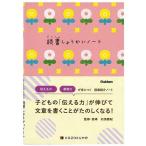 学研ステイフル kazokutte 読書しょうかいノート 花 D06876 A5判 読書記録ノート きろく育シリーズ 小学生の伝える力を育む