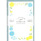  старый река бумага . Mini письмо комплект . письмо san .[ синий . желтый цвет . цветок ]LT564