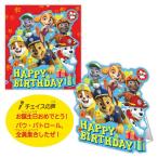 ホールマーク パウ・パトロール グ�