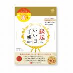  New Japan календарь 2027 год dia Lee B6 [ man s Lee ] точка person глаз Note ... .. день блокнот золотой цвет NK-9892-1
