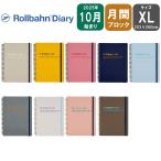 ショッピング楽天 デルフォニックス 2026年 手帳 ロルバーン ダイアリー XL [マンスリー] 10月始まり 160009