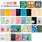 �f���t�H�j�b�N�X 2027�N �蒠 �����o�[�� �m�[�g�_�C�A���[ A5 [�}���X���[] 2026 10���n�܂� 1700