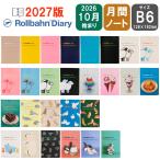 �f���t�H�j�b�N�X 2027�N �蒠 �����o�[�� �m�[�g�_�C�A���[ B6 [�}���X���[] 2026 10���n�܂� 1700