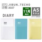 �R�N�� 2027�N �W�u���蒠 �_�C�A���[ A5�X���� 11���n�܂� �j-JCD1W-27 DIAR KOKUYO