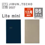 �R�N�� 2027�N �W�u���蒠 Lite mini �_�C�A���[ B6�X���� 12���n�܂� �j-JLM1DB-27
