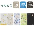 ショッピングカントリー ミドリ 2026年 手帳 ポケットダイアリー スリム [月間ブロック] イヌ柄 ネコ柄 カントリータイム花柄 トリ柄 オジサン柄