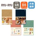 RYU-RYU 2027�N �_�C�A���[ B6 [�}���X���[&�E�B�[�N���[] 9���n�܂� �X�P�W���[���� DB