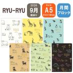 RYU-RYU 2027�N �_�C�A���[ A5 [�}���X���[] 9���n�܂� �X�P�W���[���� DN