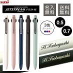 名入れ ボールペン ジェットストリーム プライム 3色ペン 三菱鉛筆 レーザー彫刻 SXE33500