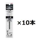三菱鉛筆 ボールペン用替芯 SXR-10 黒