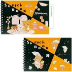  солнечный X дизайн скетчбук (B6) Rilakkuma (... более того дом / дождь. . ясная погода. Rilakkuma ) 2 вида комплект + Logo кошка карта 