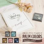  автомобиль chi - ta отпечаток руки штамп накладка PalmColors mezzo colorpa-m цвет z mezzo цвет HPS-MA