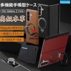 ショッピング手帳 本革製＆極上感触 Galaxy Z fold7 ケース 手帳型 magsafe galaxy z flod 7 保護カバー zfold7 z fold6 ケース 手帳型 ヒンジ保護 耐衝撃 リング付 カード入れ 牛
