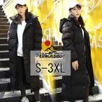 ダウンコート レディース ロング 男女兼用 ベンチコート フード 防風 防水 アウター ジャケット 大きいサイズ ダウンジャケット 90％ダウン シンプル 冬服 柔ら