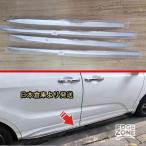 ショッピングオデッセイ ホンダ オデッセイ サイドドアモール ドアトリム 2015-2017年用 カースタイリング ボディトリム パーツ 4ピースセット 外装 アクセサリー