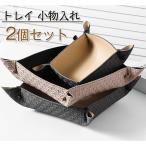  tray бардачок 2 шт. комплект tray PU кожа аксессуары tray место хранения box дистанционный пульт место хранения кожа мелкие вещи класть интерьер вход место хранения ключ класть смартфон очки наручные часы 