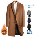 [ бесплатная доставка ] Пальто Честерфилд мужской с хлопком шерстяное пальто длинное пальто с хлопком пальто длинный la автомобиль пальто теплый защищающий от холода джентльмен одежда ходить на работу обратная сторона с хлопком стеганое полотно одноцветный sin