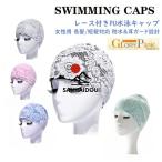 [ бесплатная доставка ] гонки имеется PU купальная шапочка . шапочка женский водонепроницаемый модный для взрослых плавание колпак . защита женский взрослый свободно плавание колпак плавание ki