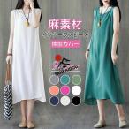 大きいサイズ 森ガール チュニック ワンピース マキシ レディース きれいめ ワンピ ノースリーブ スリップ ins 夏 ロング ゆったり エスニック風 可愛い ナチュ