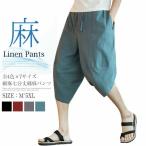M-5XL шаровары мужской весна лето свободно ...linen брюки контакт охлаждающий 7 минут длина укороченные брюки брюки талия резина салон одежда простой одноцветный весна одежда летняя одежда 