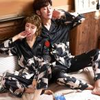 ショッピングペア カップル ペアパジャマ カップル ペア ルームウェア 上下 セット 結婚祝い ペア パジャマ 春 夏 レディース メンズ 長袖 シルク サテン パジャマ ペア カップル パジャマ