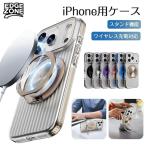 iPhone17 ケース magsafe リング付き 360度回転 スタンド ワイアレス充電 iPhone17 Air ケース iPhone17 Pro ケース iPhone17 Promax スマホケース 耐衝撃 指紋