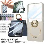 ショッピングGALAXY Galaxy z Flip7 ケース 超薄型 リング付 持ち運び便利 Galaxy Z Flip7 ケース カバー magsafe対応 磁気対応 フィルム一体 耐衝撃 GALAXY FLIP7 zflip7 ギャラク
