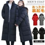 ショッピングベンチコート 防寒 中綿 超ロングコート ベンチコート メンズ レディース 中綿コート 裏起毛 暖かい 冬服 ロング丈 中綿ジャケット 膝下丈 保温性抜群 スポーツコート 作業服