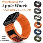 アップルウォッチ10 ベルト ナイロン apple watch10 バンド マジックテープ 38mm 40mm 41mm 42mm 44mm 45mm 46mm 49mm applewatch series10 apple 交換用バンド