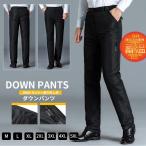 M~5XL ダウンパンツ メンズ 発熱パンツ 防寒 防風  ダウン90% ライナー取り外し可 防風パンツ スラックス 超軽量 あったか 軽量ダウン アウトドア ゴルフ カジュ