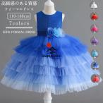 ショッピング七生 7色 ドレス 子どもドレス ワンピース レース 子供 キッズ 女の子 女子 キッズダンス衣装 フォーマルドレス ピアノ発表会 小学生 中学生 高校生 結婚式 演奏会 七