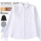 スクールシャツ 女子 長袖 制服 丸襟 角襟 スクールブラウス スクール シャツ ブラウス ワイシャツ 白シャツ 学生服 入学式 卒業式 中学生 高校生 学生シャツ 長