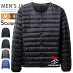 【送料無料】ダウンカーディガン インナーダウン メンズ ダウンジャケット Vネック クルーネック 暖か 防寒 インナージャケット ライトダウン ビジネス スーツ