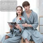 5色 カップル バスローブ ナイトガウン ガウン 無地 ゆったり 夫婦 メンズ レディース ローブ 春秋夏 通気性 吸水性 七分袖 ミドル丈 温泉 シャワー サウナ 旅行